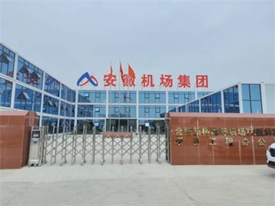 Anhui Construction Engineering Group (AHEG) Plot R23014 EPC Project